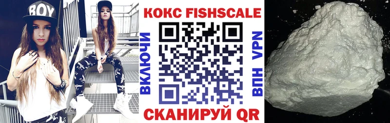 КОКАИН FishScale Полтавская