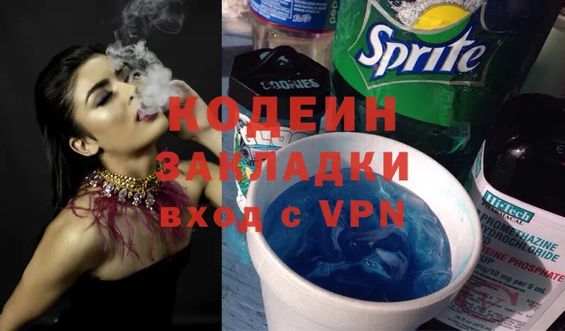 закладки  Полтавская  darknet как зайти  Кодеин напиток Lean (лин) 