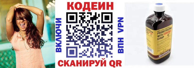 Codein напиток Lean (лин) Полтавская
