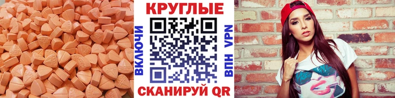 Ecstasy Cube  цена наркотик  Полтавская 