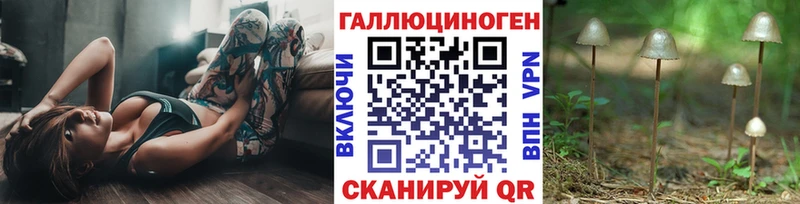 Галлюциногенные грибы Magic Shrooms Полтавская